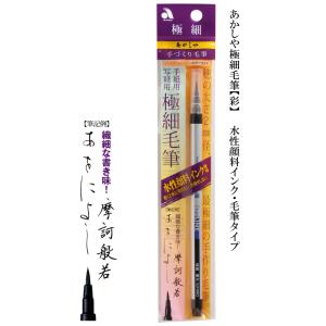 呉竹 クレタケ 筆ペン 美文字 完美王 太字 本物の筆のような安定した