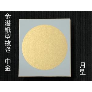 色紙 寸松庵・1/4色紙 特選金潜紙型抜き 各...の詳細画像3