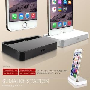 iPhone用 充電スタンド スマホステーション iPhone6 6+ iPhone5 5s 5c 携帯 旅行 充電器 DL-SF403