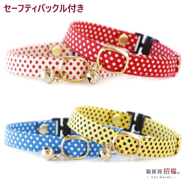 猫 首輪 子猫 鈴 セーフティー 鈴付 水玉 猫用 フェレットにも ペットグッズ 安全首輪 子猫用 ...