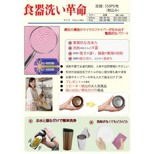 アスカ ASKA 食器洗い革命 スポンジ タオ...の詳細画像2