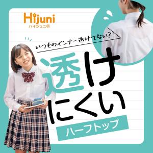 アツギ ATSUGI ハイジュニ Hijuni...の詳細画像5