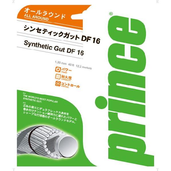 プリンス Prince シンセティックガットDF16 5ヶセット 硬式テニス ガット ストリング 部...