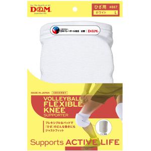 ディーアンドエム D&M フレキシブルニーパッド 膝サポーター 28mm厚パッド 左右兼用 1個入り ひざ サポーター 摩擦 高耐久 吸汗 速乾 ムレ抑制 高伸縮｜SPORTS HEROZ