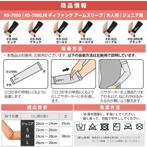 ディーアンドエム D&M ディファンク...の詳細画像5