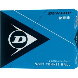 【早い者勝ち】ソフトテニス ボール ダンロップ 50球 SRIXON DUNLOP ダンロップ ソフトテニスボール 練習球[1ダース