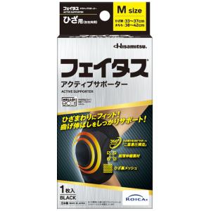 ヒサミツ　Hisamitsu フェイタスアクティブサポーター ひざ用 M 2431