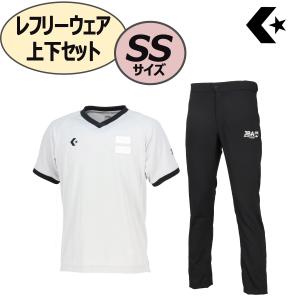 JBA公式 バスケットボール 審判 ユニフォーム CONVERSE（コンバース） JBA認定 バスケットボールレフリーウェア 上下