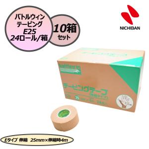 ニチバン NICHIBAN バトルウィン テーピングテープ テーピング Eタイプ 伸縮 25mm×伸長時4m ベージュ 24ロール×10箱セット スポーツ 応急手当 E25 テ