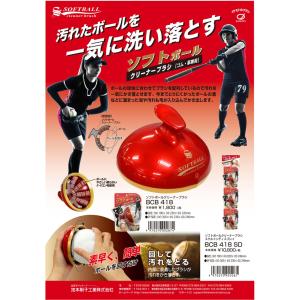 イケモト IKEMOTO ソフトボール ボール...の詳細画像4