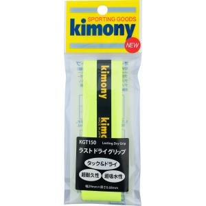 Kimony キモニー テニス グリップテープ ラストドライグリップ KGT150 FY｜shz-yah