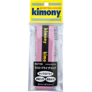 Kimony キモニー テニス グリップテープ ラストドライグリップ KGT150 PP｜shz-yah