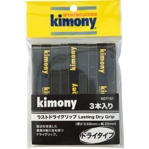 Kimony キモニー テニス グリップテープ ラストドライグリップ 3本入り KGT151 BK｜shz-yah