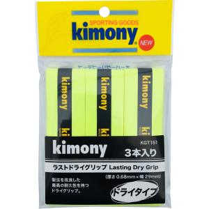 Kimony キモニー テニス グリップテープ ラストドライグリップ 3本入り KGT151 FY｜shz-yah