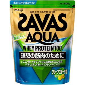 SAVAS ザバス ザバス アクア ホエイプロテイン100 グレープフルーツ風味 800g トレーニング ジム ぷろていん クエン酸 ビタミン 2631687｜shz-yah