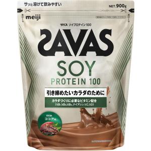 SAVAS ザバス ザバス ソイプロテイン100 ココア味 900g トレーニング ジム ぷろていん 大豆 ビタミン ミネラル 2631861｜shz-yah