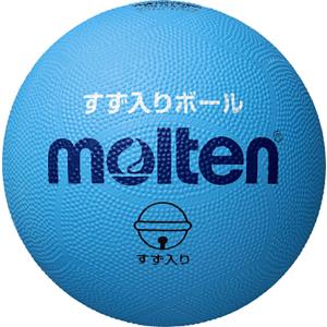モルテン molten すず入りボール サックス ゴールボール パラリンピック ブラインドスポーツ ソフト レクリエーション 鈴 鈴入り ボール 体育 学校体