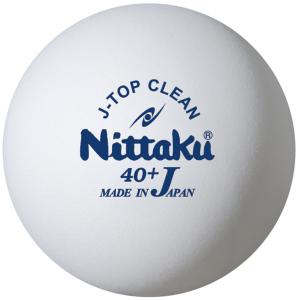 ニッタク Nittaku 卓球 Jトップクリーントレ球10ダース ボール 練習 練習球 トレーニング クリーン 抗菌 ウィルス ウイルス お手入れ 加工 ナノコ