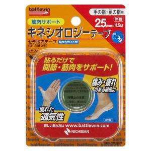 ニチバン NICHIBAN バトルウィン battlewin セラポアテープ撥水 キネシオロジーテープ 25mm×4.5m テーピング 圧迫固定 ねんざの予防 アイシング 撥水