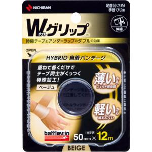 バトルウィン　Wグリップ 75　20巻セット バトルウィン Wグリップ ベージュ 75mm*12m WGP75FBG ( 1巻