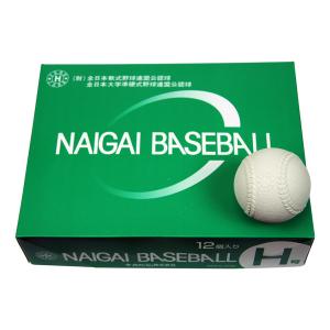 ナガセケンコー 野球 ボール 準硬式球 H号球 準硬式野球 1球 バラ売り