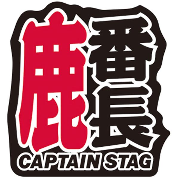 CAPTAIN STAG キャプテンスタッグ アウトドア 鹿番長ステッカー 55×60mm UM-1...