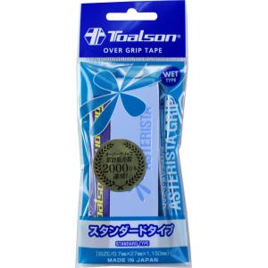 トアルソン Toalson テニス用オーバーグリップ アスタリスタグリップ1本入り スタンダードタイプ ライトブルー 上巻き用 ラケット 練習 メンテナンス