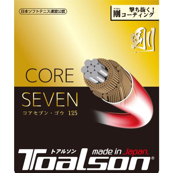 TOALSON トアルソン テニス ソフトテニスストリング CORE SEVEN 剛 125 コアセ...