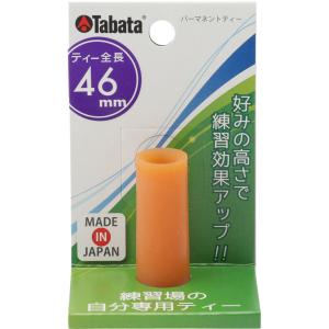 タバタゴルフ Tabata GOLF パーマネントティーL ショット マット ティーアップ 練習 自主練 自主トレ トレーニング 個人練 家 自宅 部活 クラブ サー