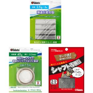 Tabata(タバタ) メンテナンス用品 ゴルフメンテナンス用品 ウエイト