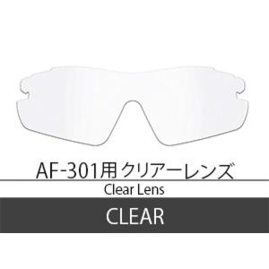 エアフライ Airfly AF301スペアレンズ クリア サングラス メガネ 世界特許取得 鼻パッド無し 紫外線 熱中症対策 UV 99以上カット 軽量 跡付かない ア