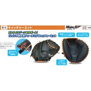 ユニックス UNIX キャッチャーミット ブラ...の詳細画像3