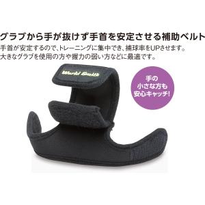 ユニックス UNIX リストホルダーL 野球用...の詳細画像2