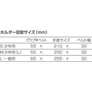 ユニックス UNIX リストホルダーL 野球用...の詳細画像3