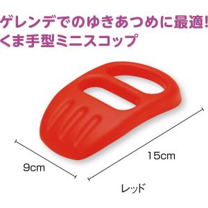 ユニックス UNIX ユッキーズ ミニスコップ...の詳細画像3