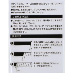 ヨネックス YONEX ウェットスーパーメッシ...の詳細画像1