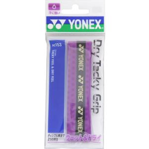 Yonex ヨネックス ドライタッキーグリップ 1本入り グリップテープ ぐりっぷ ハイブリットタイプ 長尺対応 吸汗 AC153 511｜shz-yah