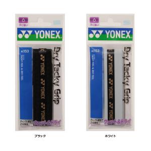 YONEX（ヨネックス） テニスグリップテープ ウェットタッキーグリップ