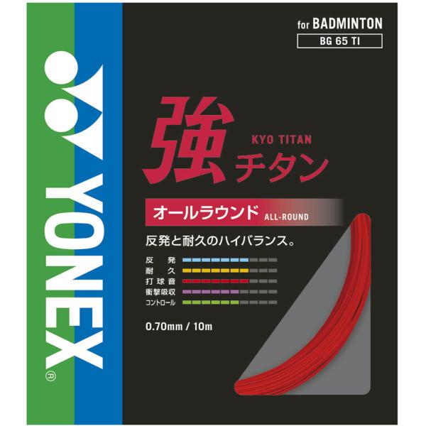 ヨネックス YONEX 強チタン ガット ストリング オールラウンド ブレーディング加工 ハイドロチ...