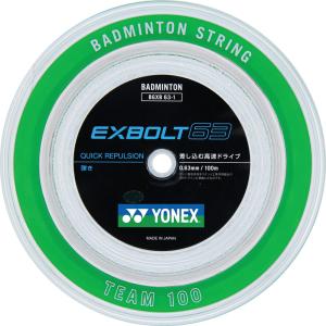 Yonex ヨネックス エクスボルト63 EXBOLT 63 100m ガット ストリングス