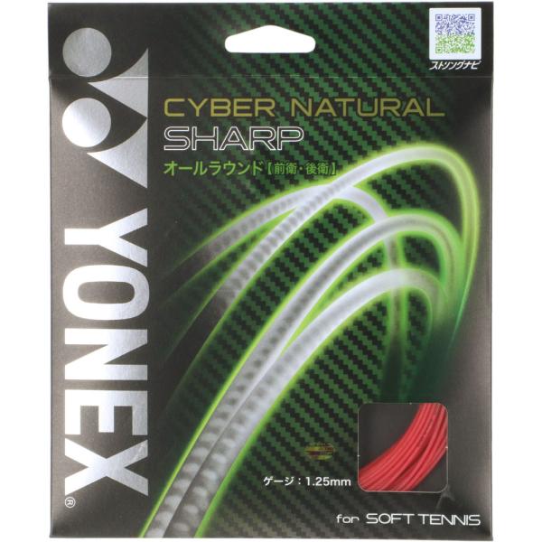 ヨネックス YONEX サイバーナチュラルシャープ ガット ストリング ナイロン ソフトテニスガット...