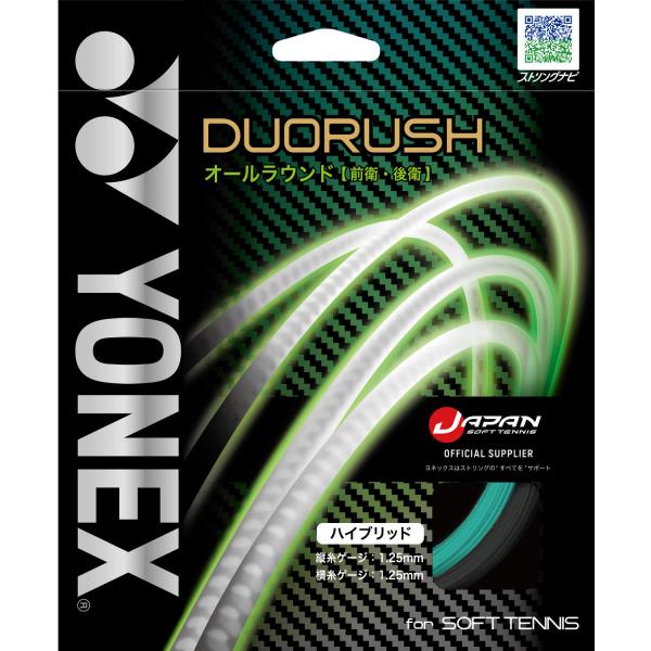 Yonex ヨネックス デュオラッシュ ガット ストリング 前衛 後衛 オールラウンド ハイブリッド...