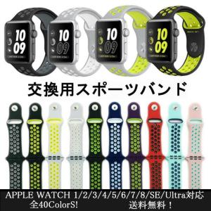 アップルウォッチ 最新シリーズ7 バンド series7/se/6/5/4/3/2/1