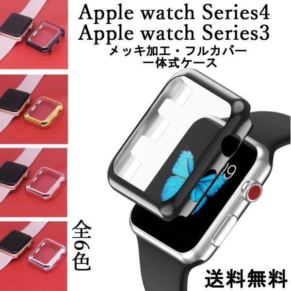 Apple Watch  ケース Apple Watch  Series6 Series5 Seri...