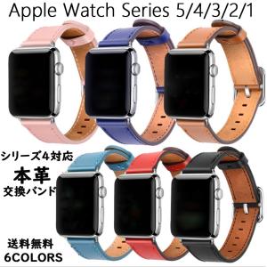 Apple WatchSE Series7 本革バンド シリーズ6 交換バンド シリーズse 44mm 42mm  40mm 38mm アップル ウォッチ ベルト Apple Watch 45mm 41mm送料無料｜shzshop