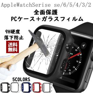Apple Watch アップルウォッチ 6 ケース ガラスフィルム