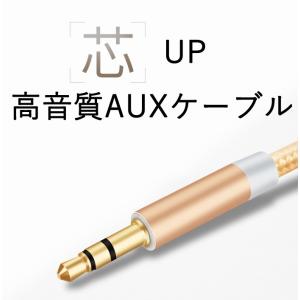 Auxケーブル iPhone 車 3.5mm ...の詳細画像1