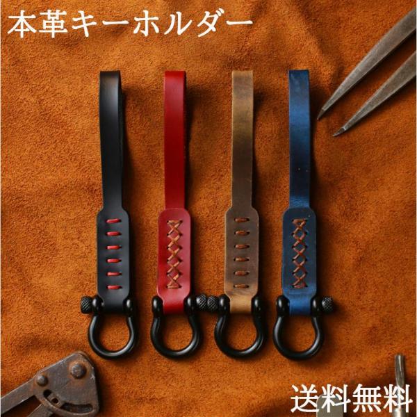 キーホルダー キーリング 本革 レザー メンズ  車スマートキー 男性 おしゃれ 人気デザイン シン...