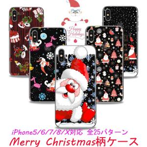 iPhoneseケース  iPhoneX iPhone7 iPhone8 7Plus iPhone6s iPhoneSE第2世代 5s XS カバー 在庫処分 Christmas柄 クリスマス アウトレット｜shzshop