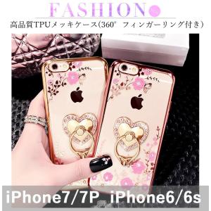 アウトレット iPhoneSE第2世代 SE第3世代 iPhone8 iPhone7 ケース iPhone8Plus iPhone6s 6sPLUS 女子 レディース ケース カバー おしゃれ　在庫処分 送料無料